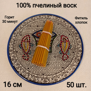 Свеча выносная большая церковная диаконская