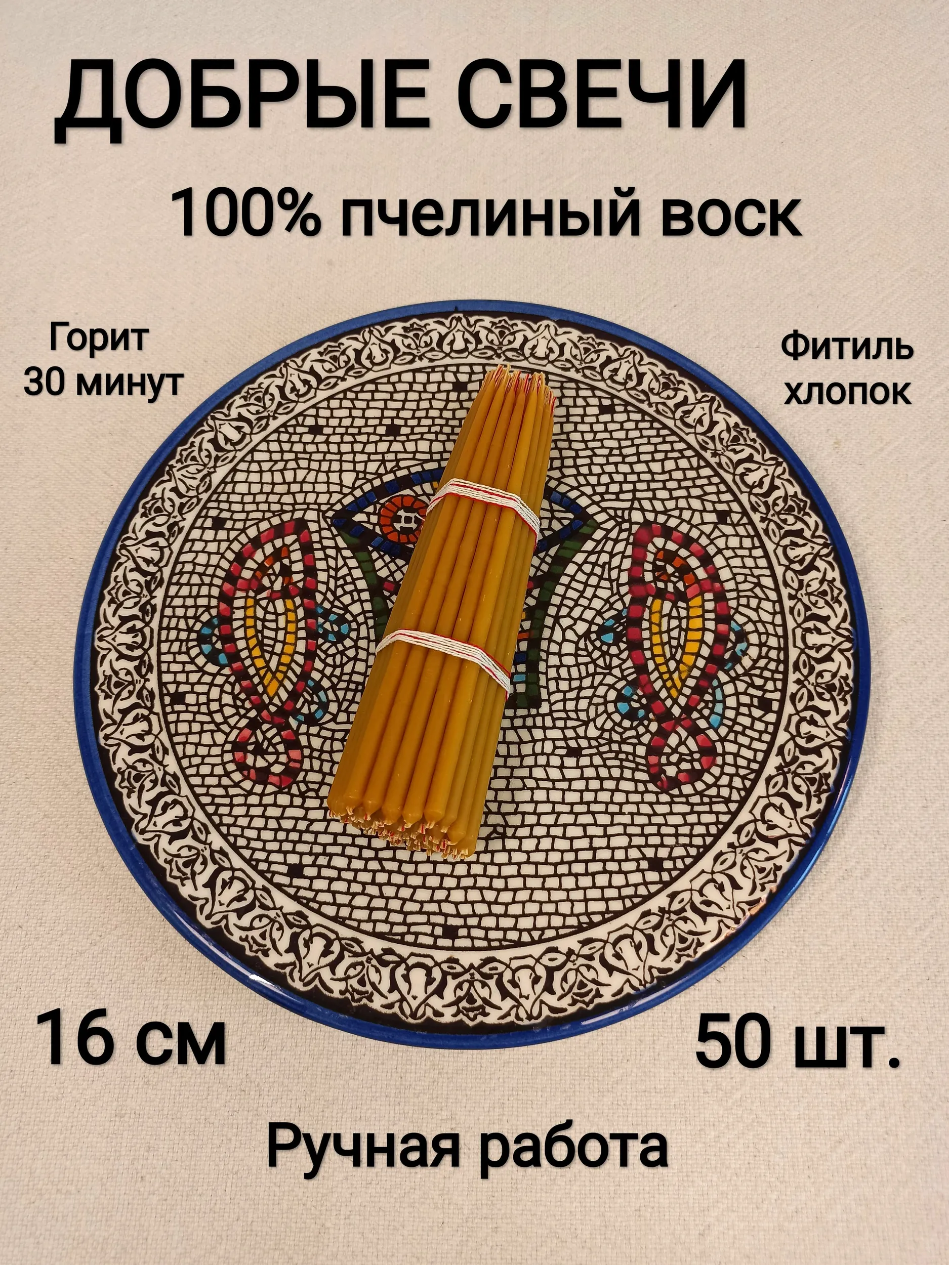 Свечи церковные
